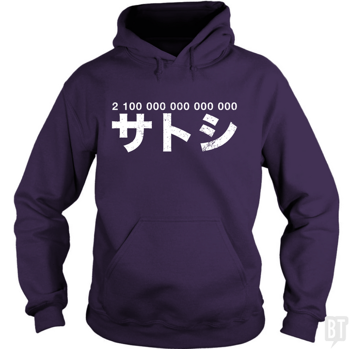 21 000 000 * 10^8 Satoshi Hoodie