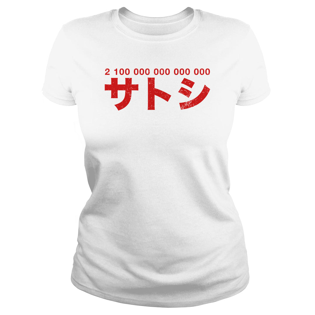 21 000 000 * 10^8 Satoshi - BustedTees.com