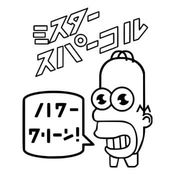 SunFrog-Busted Ted schmosby Mr sparkle